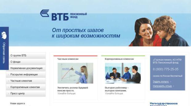 втб нпф compte personnel