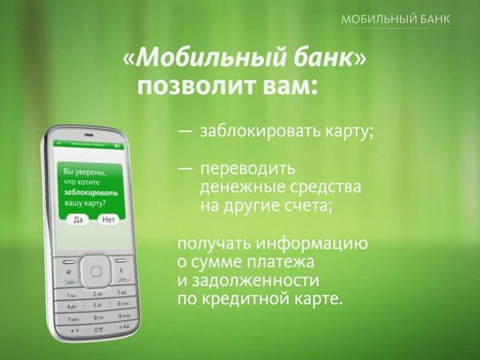 Ne venez pas sms de la banque mobile de la Banque d'épargne