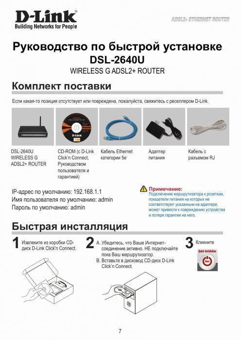  paramètres du routeur wifi d link dsl 2640u