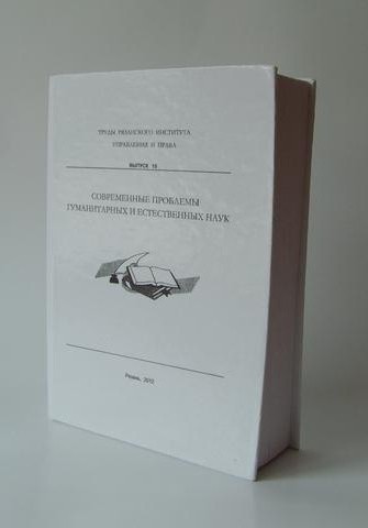 "Problèmes actuels des sciences humaines et naturelles": caractéristiques de la revue