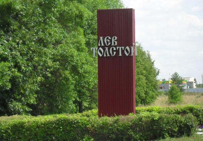 Les établissements liés au nom du célèbre écrivain russe. Le village de Léon Tolstoï (Koursk, Samara, région de Toula). Colonisation Léon Tolstoï (région de Lipetsk)