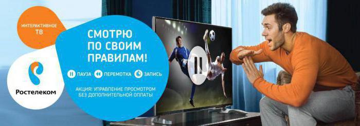 TV interactive "Rostelecom" avis 