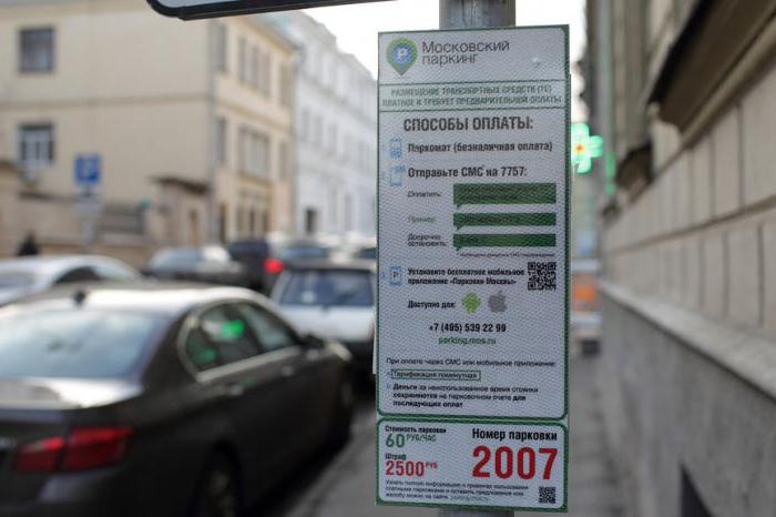 parking payant à Moscou